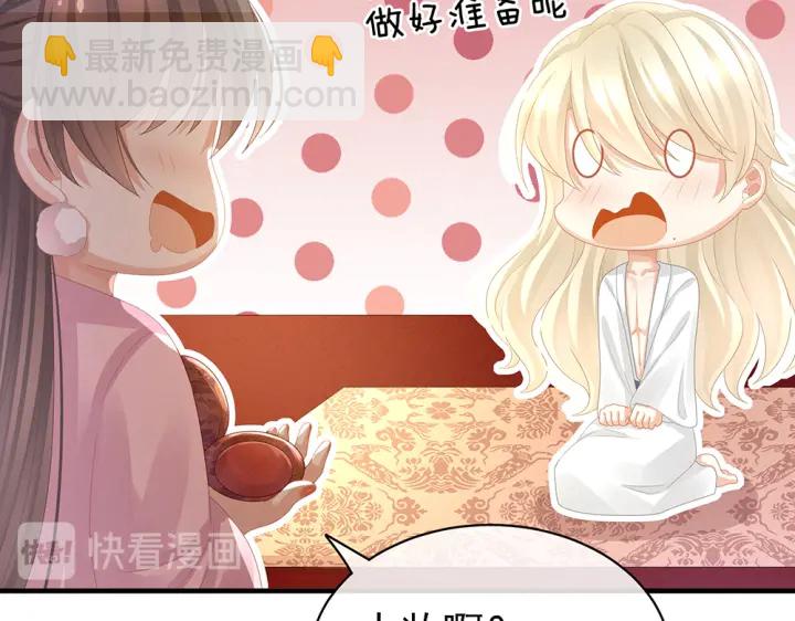 第60话 你腰太硬了17