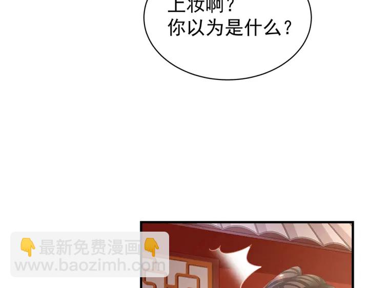 第60话 你腰太硬了18