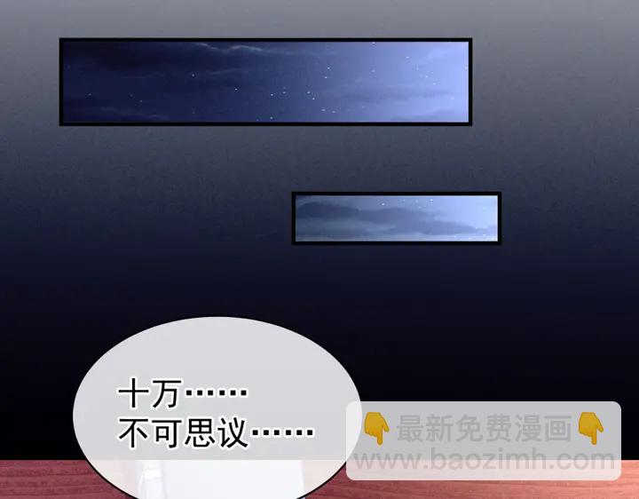 第60话 你腰太硬了20