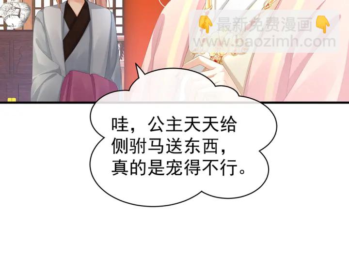 第60话 你腰太硬了32