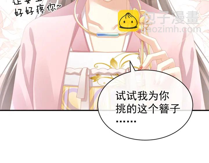 第60话 你腰太硬了35