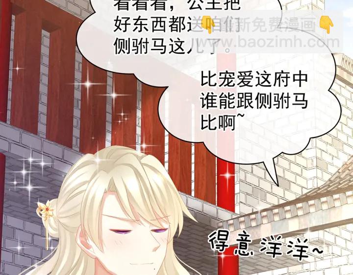 第60话 你腰太硬了38