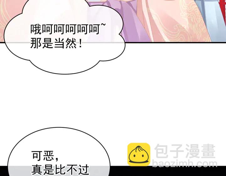 第60话 你腰太硬了40