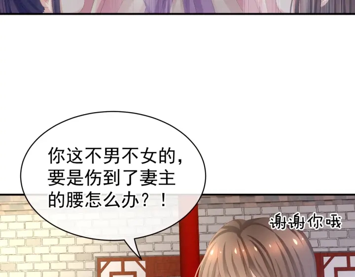 第60话 你腰太硬了86