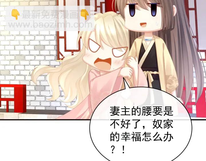 第60话 你腰太硬了87