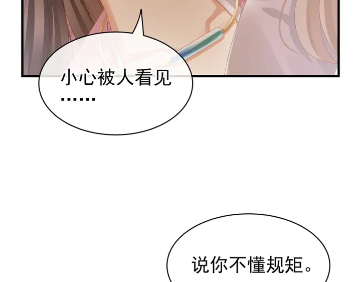 第60话 你腰太硬了9