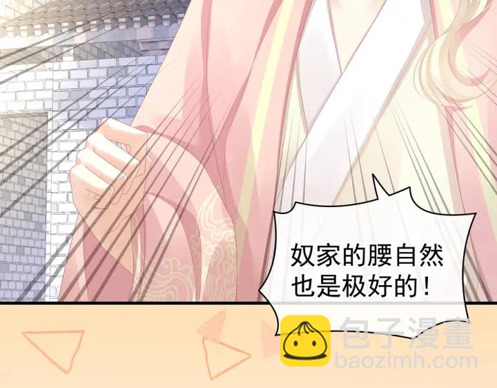 第61话 伺候我沐浴11