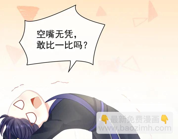 第61话 伺候我沐浴12