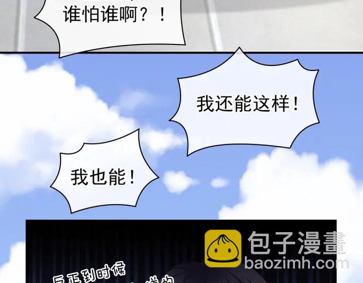 第61话 伺候我沐浴14