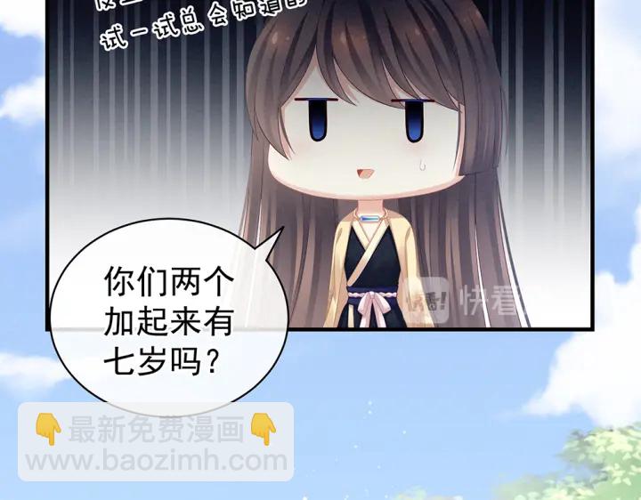 第61话 伺候我沐浴15
