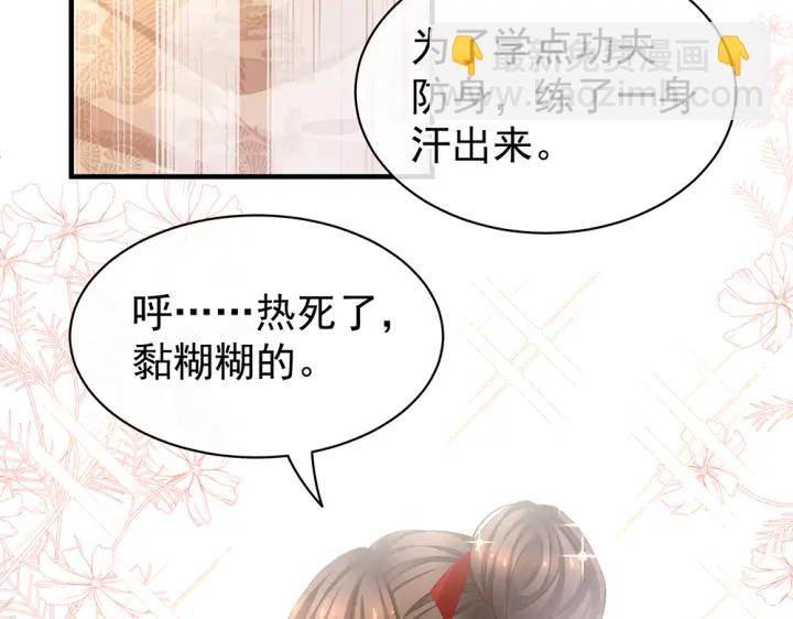 第61话 伺候我沐浴21