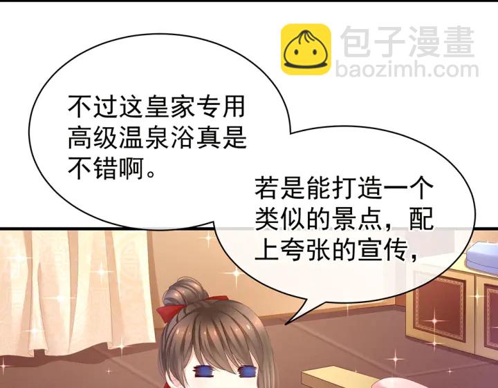 第61话 伺候我沐浴24
