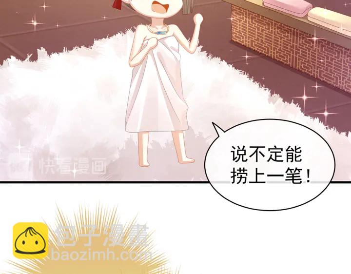 第61话 伺候我沐浴25