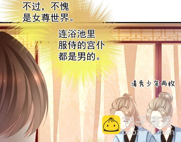 第61话 伺候我沐浴26