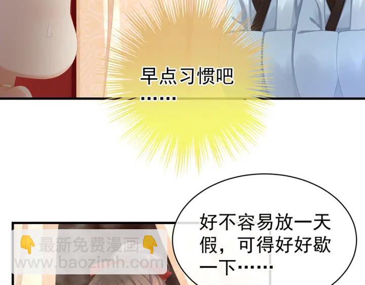第61话 伺候我沐浴27