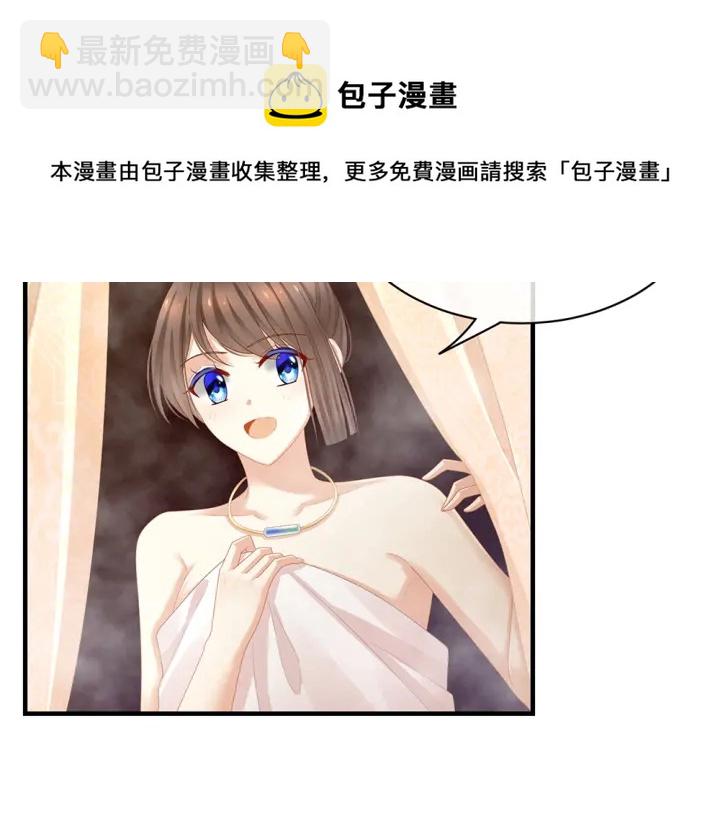 第61话 伺候我沐浴28