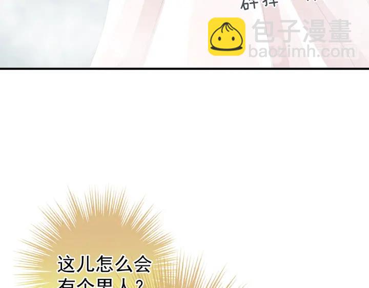 第61话 伺候我沐浴41