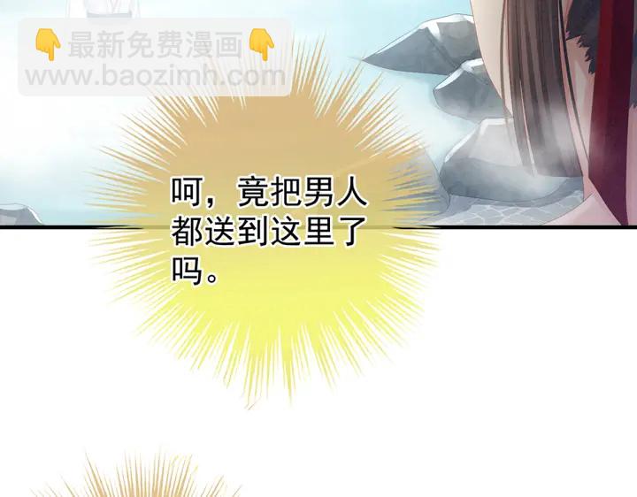 第61话 伺候我沐浴43