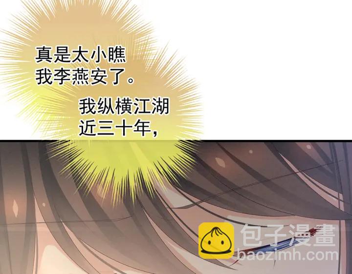 第61话 伺候我沐浴44