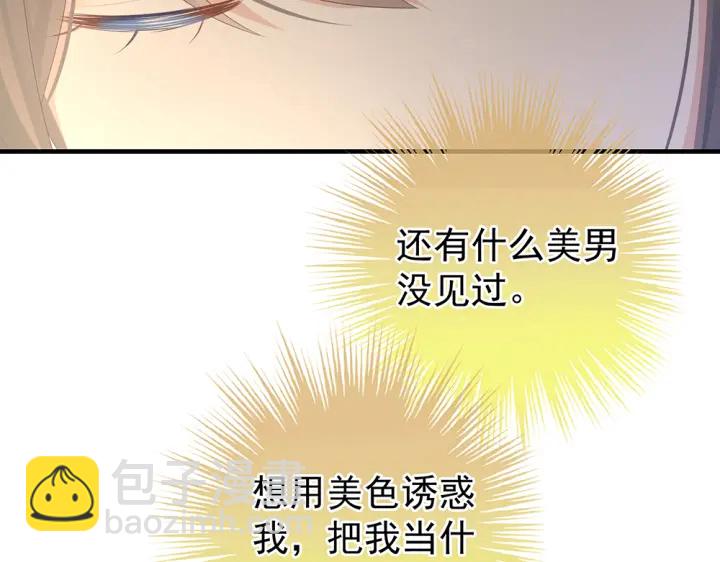 第61话 伺候我沐浴45