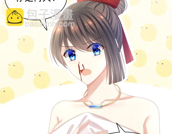 第61话 伺候我沐浴47