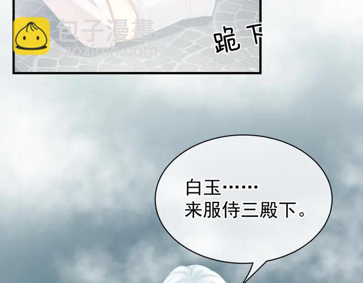 第61话 伺候我沐浴49