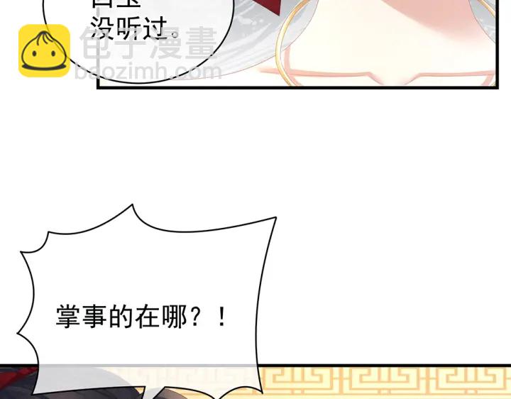 第61话 伺候我沐浴57