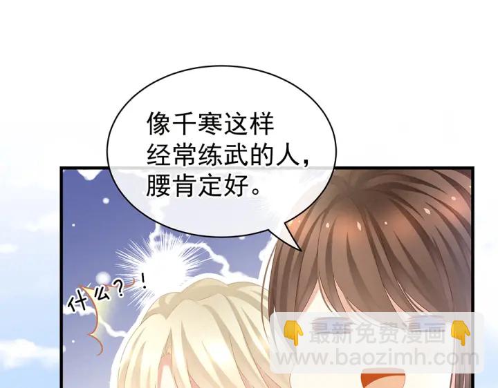 第61话 伺候我沐浴6
