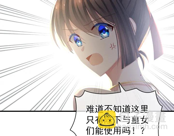 第61话 伺候我沐浴60