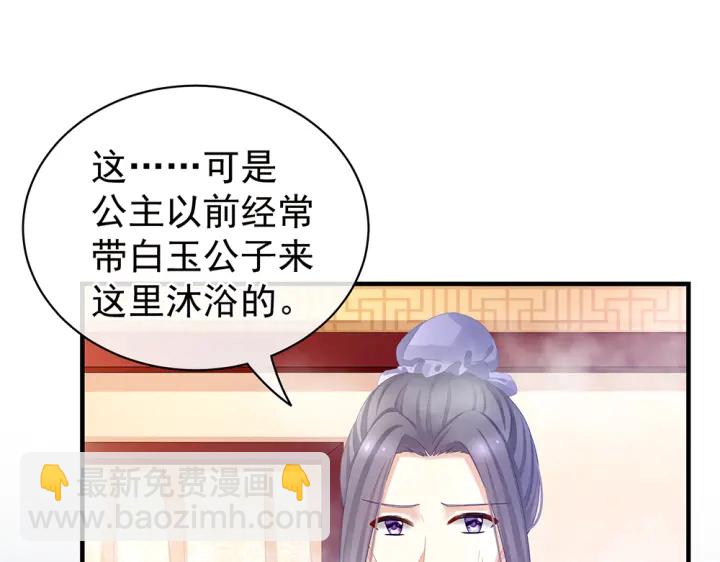第61话 伺候我沐浴62