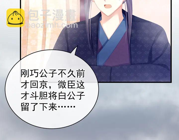 第61话 伺候我沐浴63