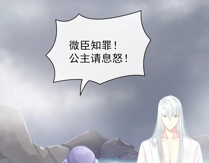 第61话 伺候我沐浴64
