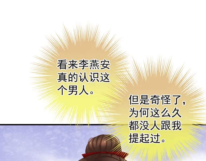 第61话 伺候我沐浴66
