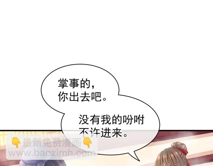 第61话 伺候我沐浴74