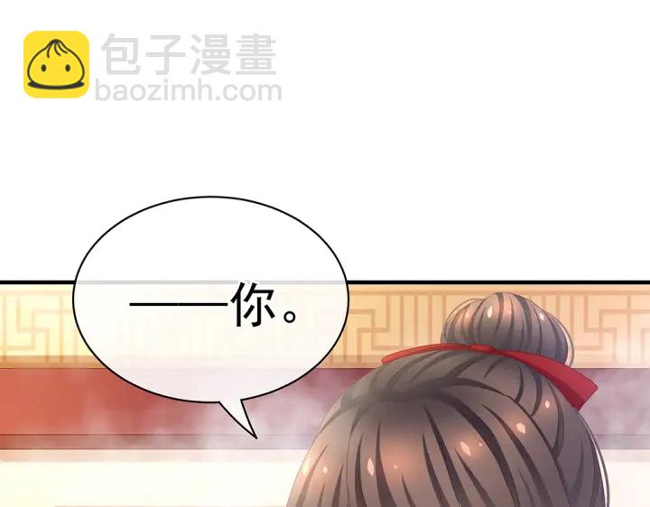 第61话 伺候我沐浴78
