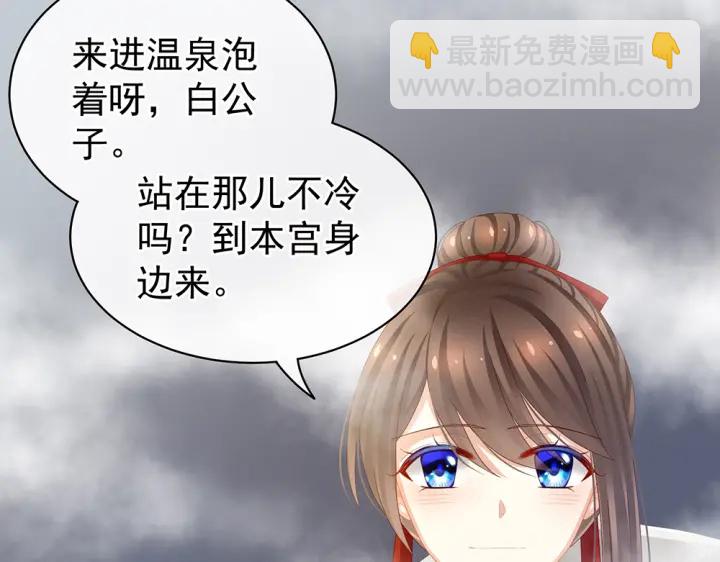 第61话 伺候我沐浴84
