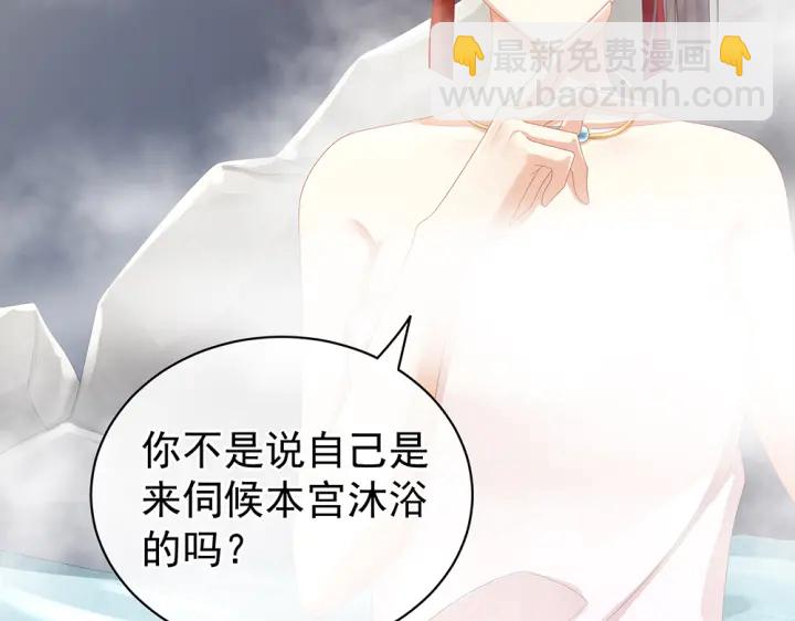第61话 伺候我沐浴85