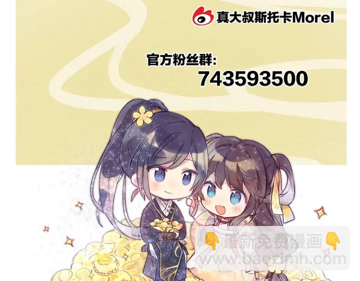 第61话 伺候我沐浴96