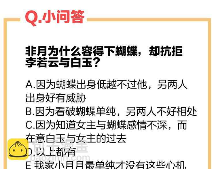 第57话 心机深重的夏侯驸马117