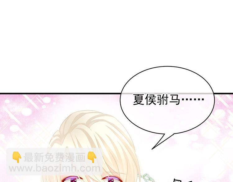 第57话 心机深重的夏侯驸马23
