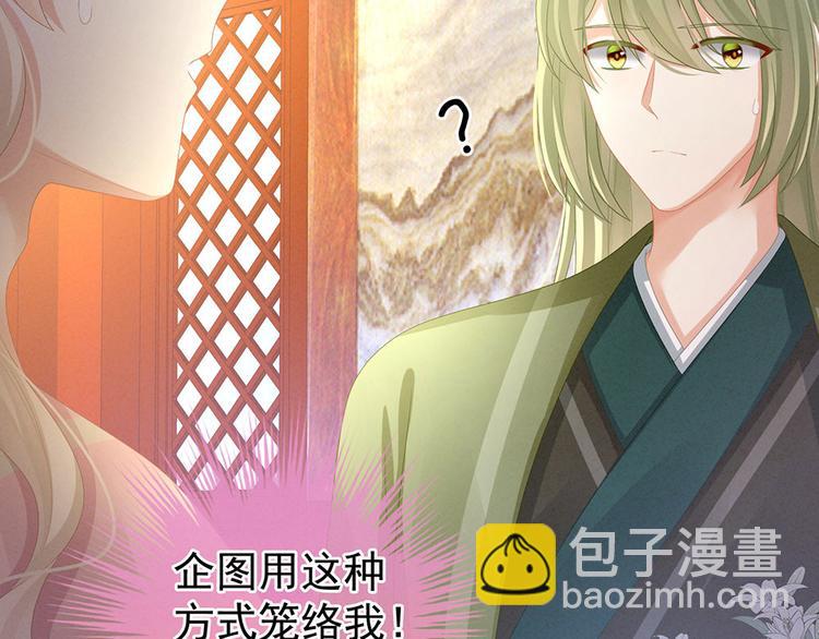 第57话 心机深重的夏侯驸马32
