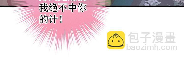 第57话 心机深重的夏侯驸马33