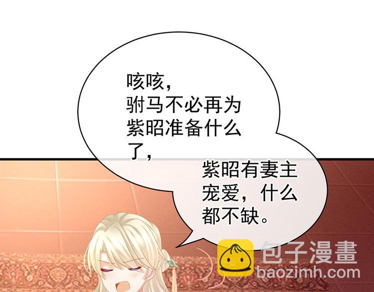 第57话 心机深重的夏侯驸马34
