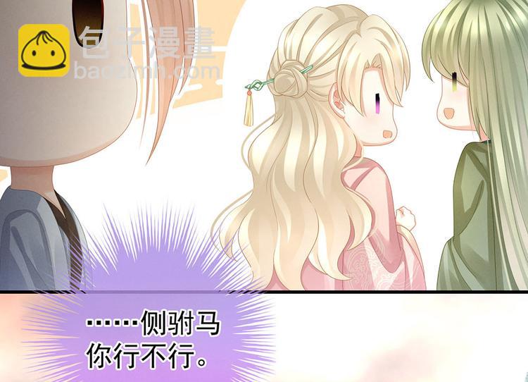 第57话 心机深重的夏侯驸马38