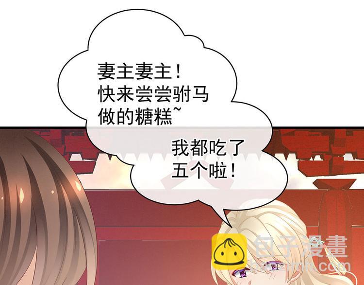 第57话 心机深重的夏侯驸马56