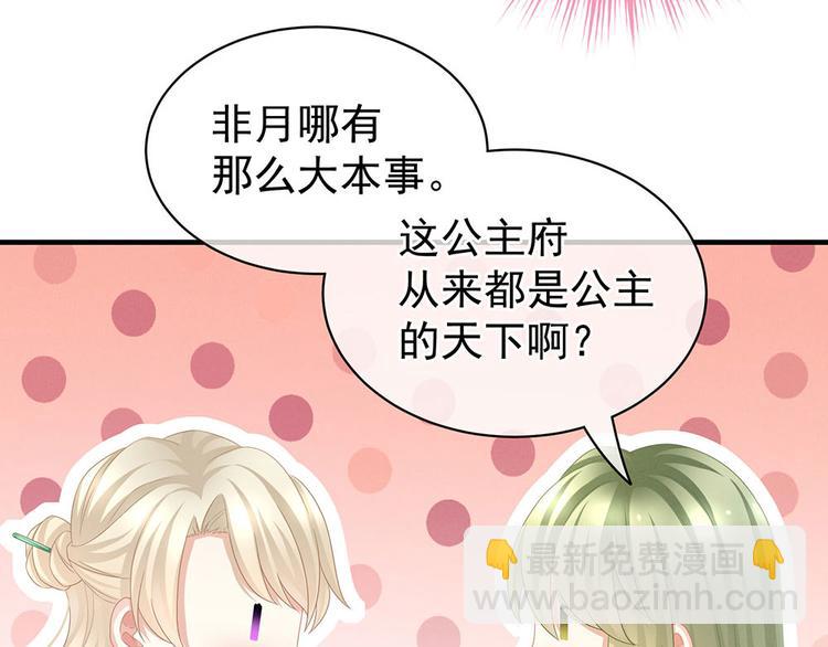 第57话 心机深重的夏侯驸马6