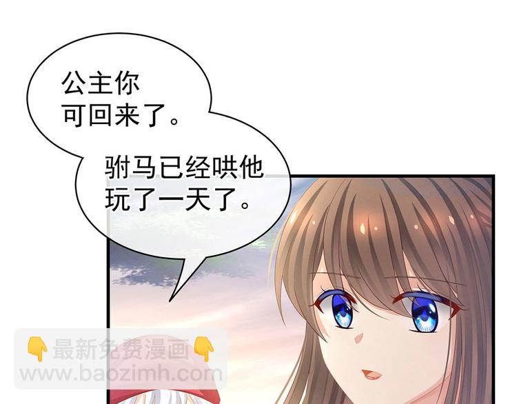 第57话 心机深重的夏侯驸马64