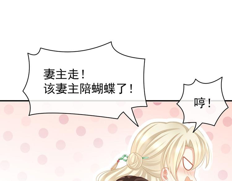 第57话 心机深重的夏侯驸马66
