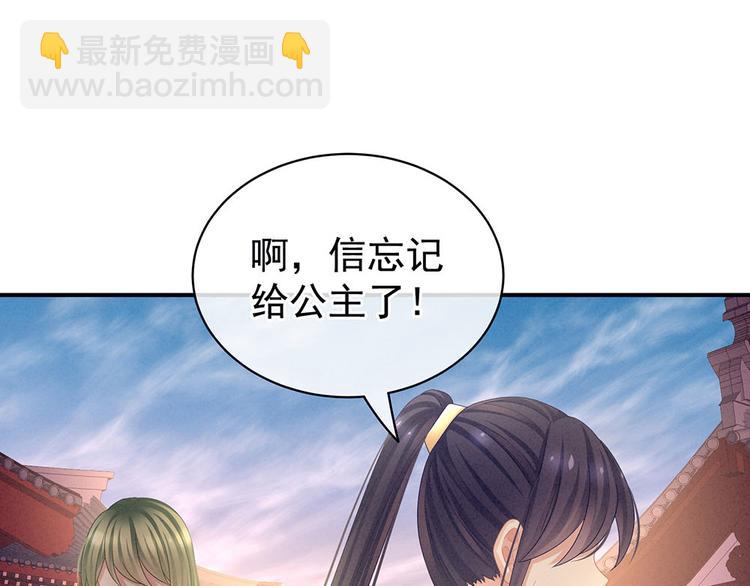 第57话 心机深重的夏侯驸马80