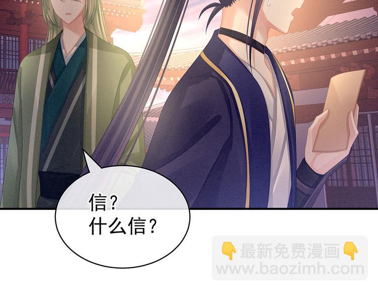 第57话 心机深重的夏侯驸马81